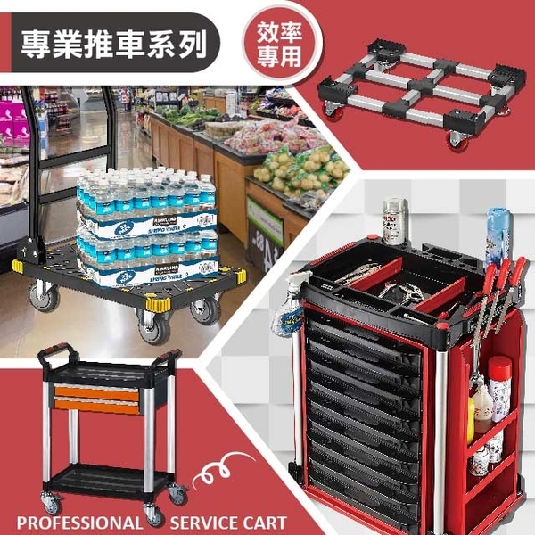 各式手推車，是您省力的好幫手