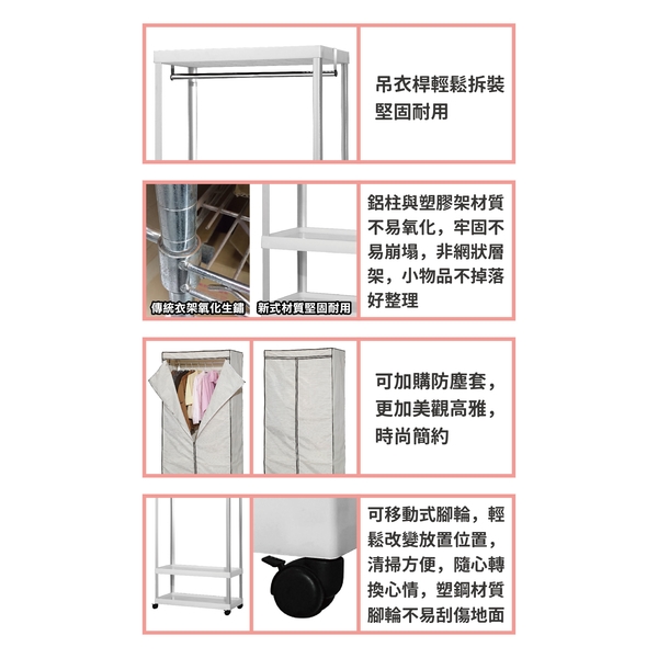 移動式置物架 (附吊衣桿)-康得倫事業有限公司