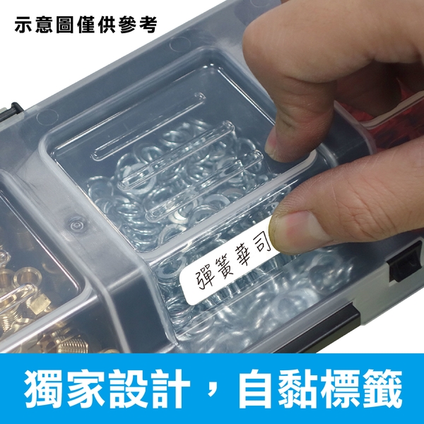 多功能零件盒-康得倫事業有限公司