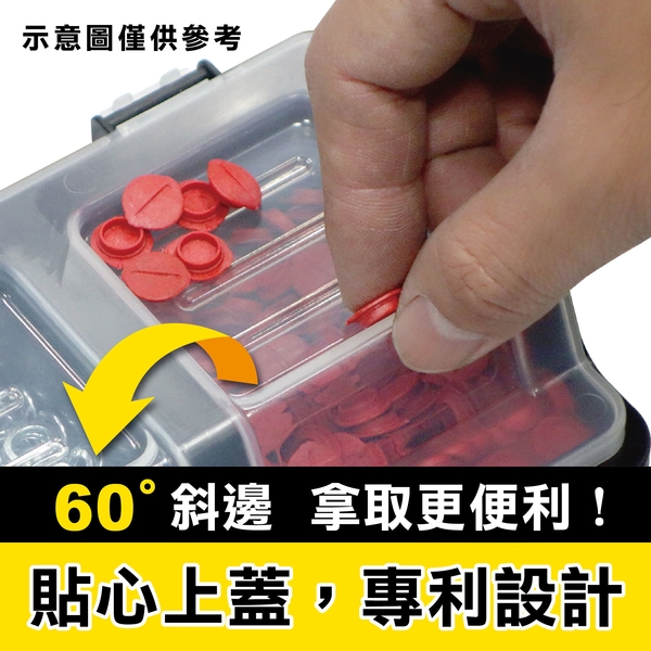多功能零件盒-康得倫事業有限公司