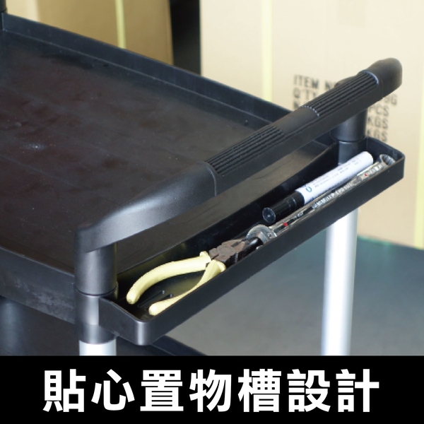 三層工作推車-輕巧多元機動型-康得倫事業有限公司