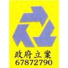 全信徵信社,嘉義市監視