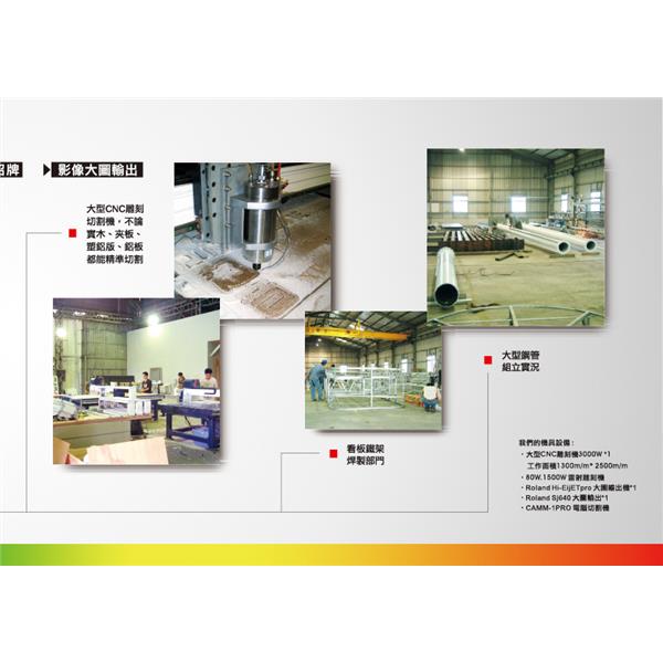 大型CNC雕刻切割機-大菱設計工程有限公司