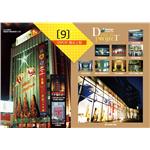 DISPLAY 展示工程