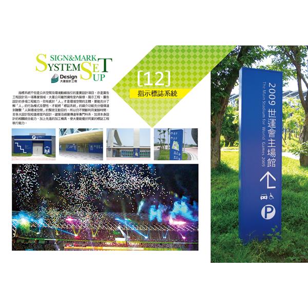 指示標誌系統 指示標誌系統