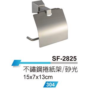 不鏽鋼捲紙架E4BB265-幸福實業社