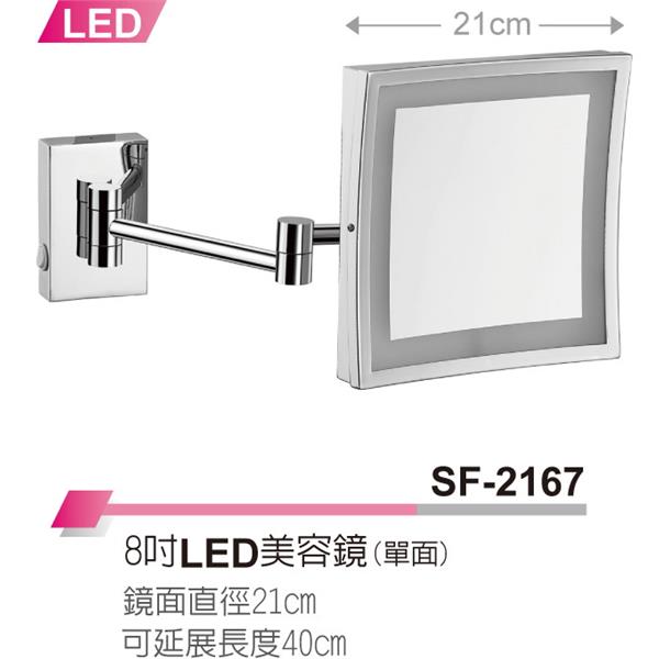 LED美容鏡-幸福實業社