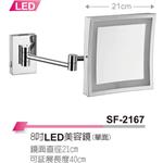 LED美容鏡