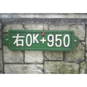 里程牌-羿源工業有限公司