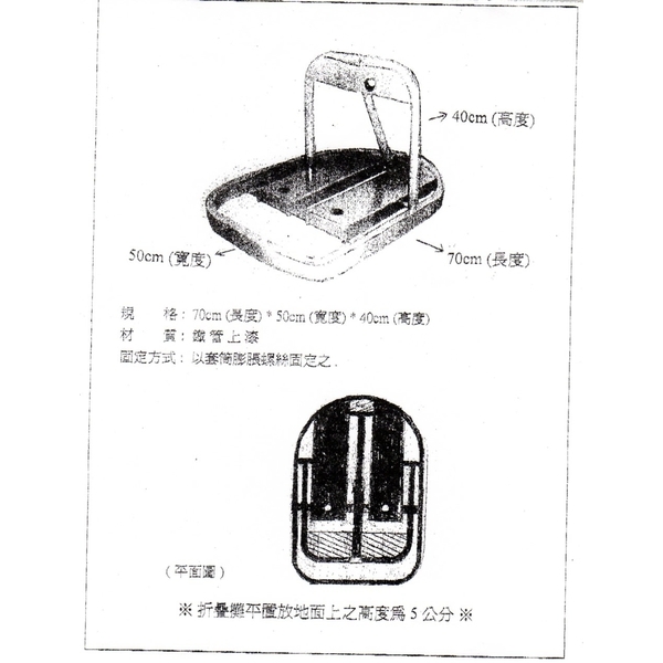 鐵管停車格柵欄-羿源工業有限公司