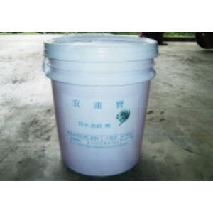 宜速寶防水急結劑-羿源工業有限公司