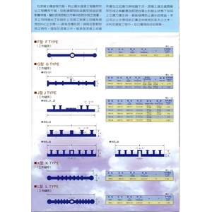 PVC止水帶FGJKL型-羿源工業有限公司