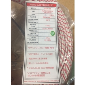 耐熱電線-弘達電熱有限公司