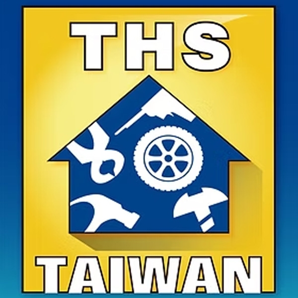 THS台灣五金展 THS台灣五金展