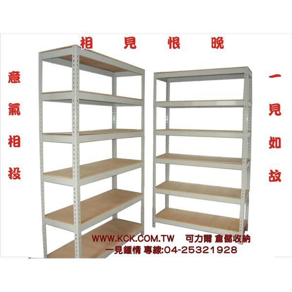 角鋼架