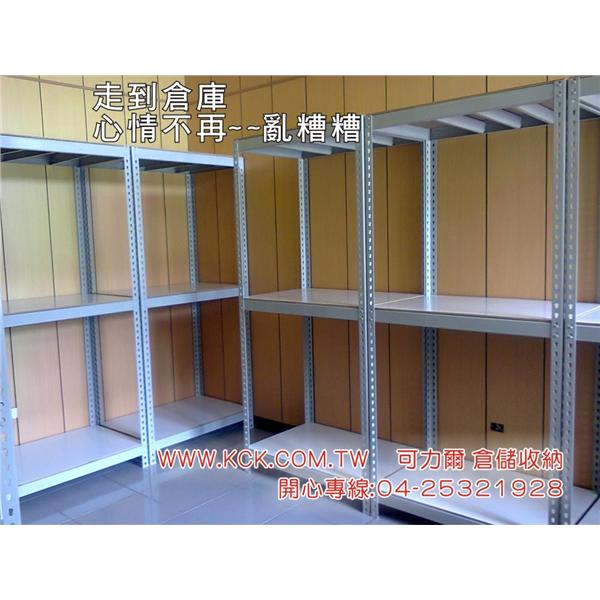 角鋼架
