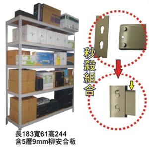 角鋼架-可力爾倉儲收納物流