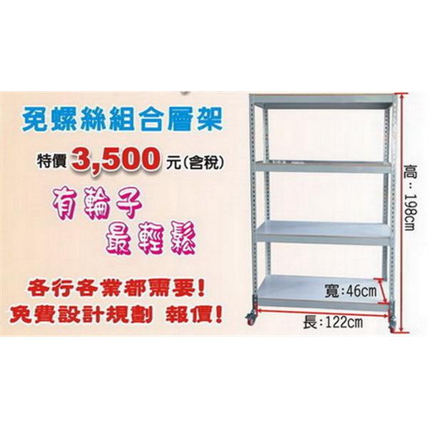 免螺絲組合層