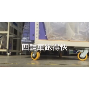 超重推車置物架，四處奔波真愉快-可力爾倉儲收納物流
