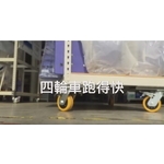 超重推車置物架，四處奔波真愉快-可力爾倉儲收納物流