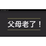 表達孝心很簡單-可力爾倉儲收納物流