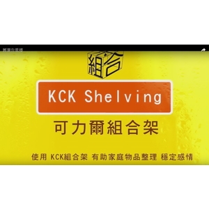 可力爾組合架-可力爾倉儲收納物流