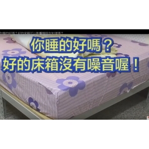 床箱-可力爾倉儲收納物流