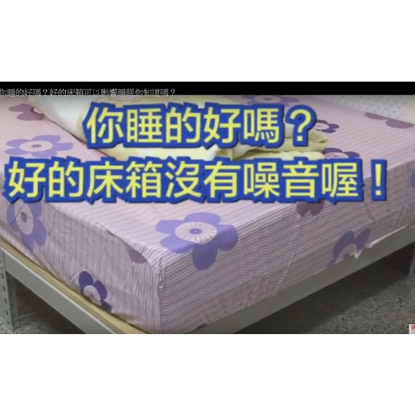 床箱