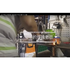 永不停止的創新 達成客戶的目標-可力爾倉儲收納物流