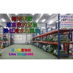 置物架-可力爾倉儲收納物流