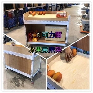 水果展示架-可力爾倉儲收納物流
