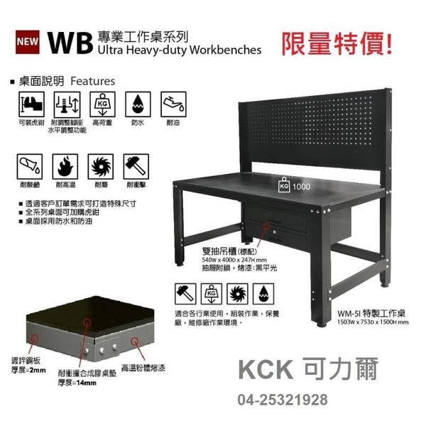 工作桌