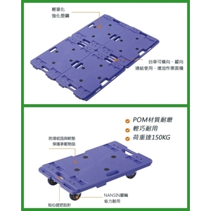 樹脂平台車-可力爾倉儲收納物流