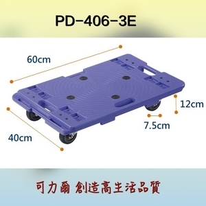 樹脂平台車-可力爾倉儲收納物流