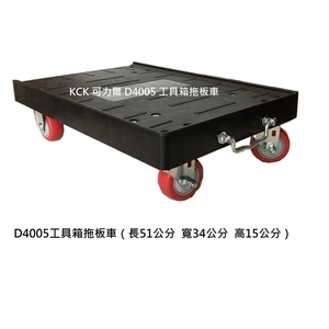 工具箱拖板車-可力爾倉儲收納物流