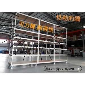大型角鋼車-可力爾倉儲收納物流