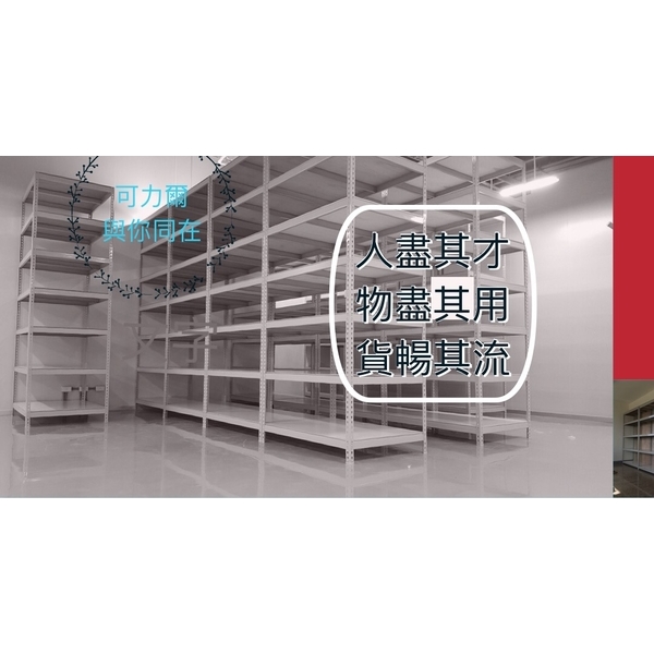 角鋼架