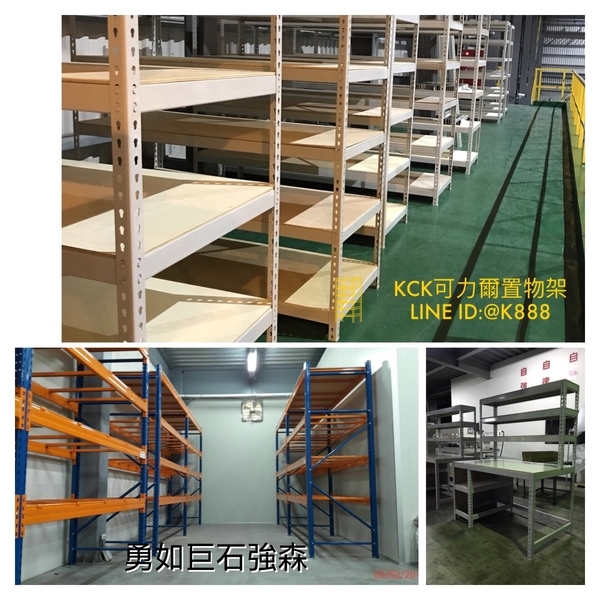 角鋼架