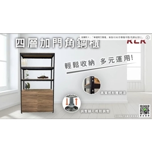 四層加門角鋼櫃-可力爾倉儲收納物流