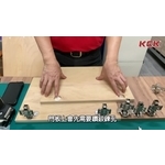 可力爾角鋼小學堂-隱藏式鉸鍊(西德鉸鍊)-可力爾倉儲收納物流