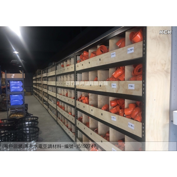 免螺絲角鋼(馬克水電工程材料行)-可力爾倉儲收納物流