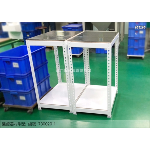 免螺絲角鋼-工作小邊桌(醫療器材製造商)-可力爾倉儲收納物流