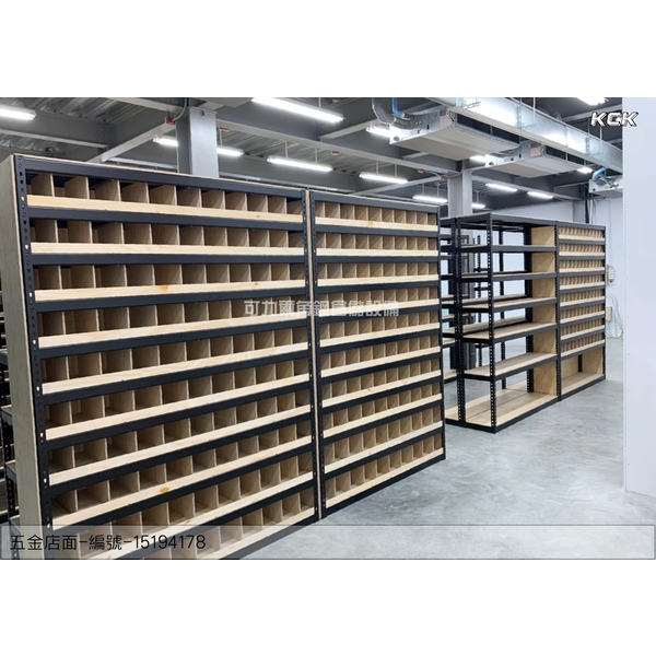免螺絲角鋼-多格櫃(五金配件店面)-可力爾倉儲收納物流