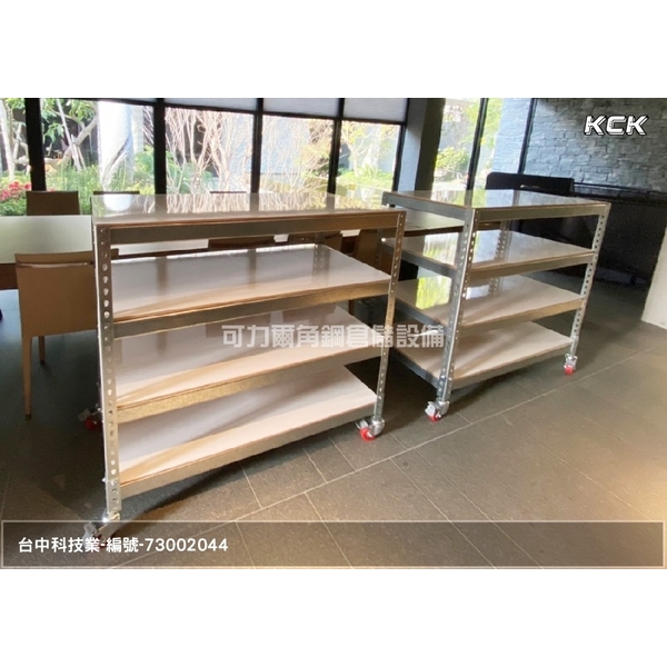角鋼車