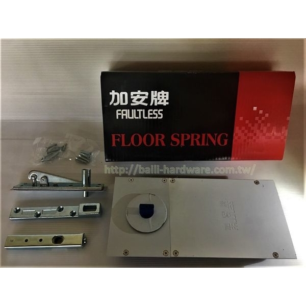加安地鉸鍊