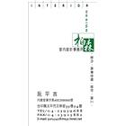 柏森室內裝修設計室,台中室內外拆除拆除工程,房屋拆除,拆除工,鐵皮屋拆除