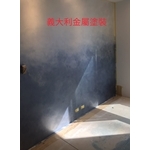 義大利金屬塗裝