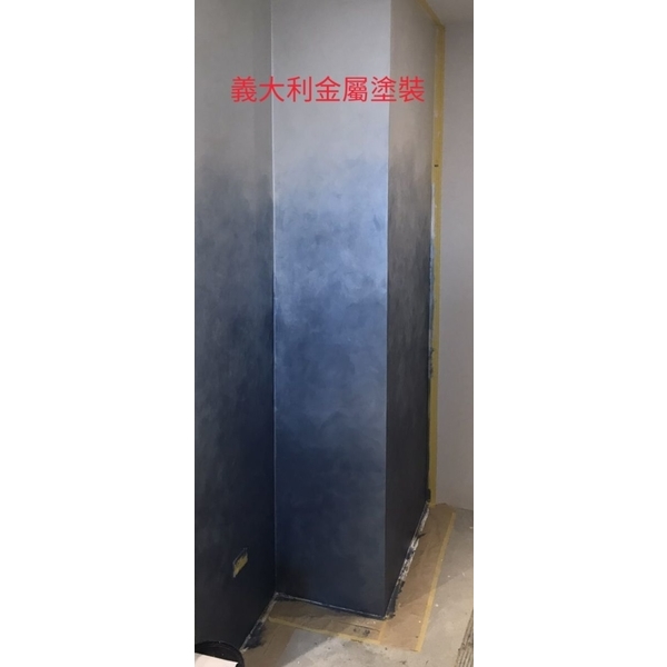 義大利金屬塗裝-名達裕高分子研究室
