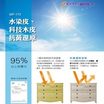 WF-170科技木皮抗黃處理劑-瑞怡造漆有限公司