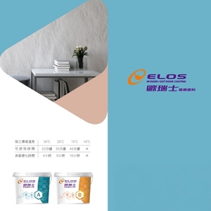 EP專業建築AB膠-瑞怡造漆有限公司